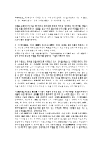 [세계관][도교][기독교][동서양][동양과 서양][고구려시대]도교적 세계관, 기독교적 세계관, 동서양(동양과 서양) 세계관, 고구려시대의 세계관, 엘리자베스시대의 세계관, 과학적 세계관, 에너지 관련 세계관 분석-9