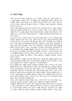 [세계관][도교][기독교][동서양][동양과 서양][고구려시대]도교적 세계관, 기독교적 세계관, 동서양(동양과 서양) 세계관, 고구려시대의 세계관, 엘리자베스시대의 세계관, 과학적 세계관, 에너지 관련 세계관 분석-12