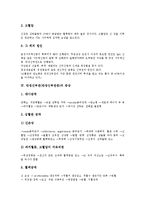 만성신부전(만성신부전증)의 개념, 만성신부전(만성신부전증)의 원인, 만성신부전(만성신부전증)의 증상, 만성신부전(만성신부전증)의 치료, 만성신부전(만성신부전증)과 투석, 만성신부전(만성신부전증)과 신장이식-6