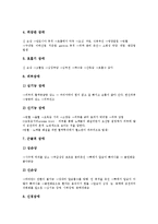 만성신부전(만성신부전증)의 개념, 만성신부전(만성신부전증)의 원인, 만성신부전(만성신부전증)의 증상, 만성신부전(만성신부전증)의 치료, 만성신부전(만성신부전증)과 투석, 만성신부전(만성신부전증)과 신장이식-7