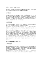 만성신부전(만성신부전증)의 개념, 만성신부전(만성신부전증)의 원인, 만성신부전(만성신부전증)의 증상, 만성신부전(만성신부전증)의 치료, 만성신부전(만성신부전증)과 투석, 만성신부전(만성신부전증)과 신장이식-9