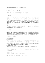 만성신부전(만성신부전증)의 개념, 만성신부전(만성신부전증)의 원인, 만성신부전(만성신부전증)의 증상, 만성신부전(만성신부전증)의 치료, 만성신부전(만성신부전증)과 투석, 만성신부전(만성신부전증)과 신장이식-10
