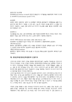 만성신부전(만성신부전증)의 개념, 만성신부전(만성신부전증)의 원인, 만성신부전(만성신부전증)의 증상, 만성신부전(만성신부전증)의 치료, 만성신부전(만성신부전증)과 투석, 만성신부전(만성신부전증)과 신장이식-11