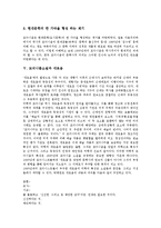[모더니즘소설][풍자][경마장 가는 길]모더니즘소설의 개요, 모더니즘소설의 태동, 모더니즘소설의 전개, 모더니즘소설의 의의, 모더니즘소설과 새로움, 모더니즘소설과 풍자, 모더니즘소설과 경마장 가는 길 분석-6
