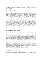 [모더니즘소설][풍자][경마장 가는 길]모더니즘소설의 개요, 모더니즘소설의 태동, 모더니즘소설의 전개, 모더니즘소설의 의의, 모더니즘소설과 새로움, 모더니즘소설과 풍자, 모더니즘소설과 경마장 가는 길 분석-8