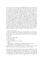 [모더니즘소설][풍자][경마장 가는 길]모더니즘소설의 개요, 모더니즘소설의 태동, 모더니즘소설의 전개, 모더니즘소설의 의의, 모더니즘소설과 새로움, 모더니즘소설과 풍자, 모더니즘소설과 경마장 가는 길 분석-9