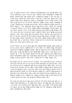 [모더니즘소설][풍자][경마장 가는 길]모더니즘소설의 개요, 모더니즘소설의 태동, 모더니즘소설의 전개, 모더니즘소설의 의의, 모더니즘소설과 새로움, 모더니즘소설과 풍자, 모더니즘소설과 경마장 가는 길 분석-10