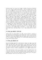 박지원 소설 양반전의 작가, 박지원 소설 양반전의 줄거리, 박지원 소설 양반전의 시대적 배경, 박지원 소설 양반전 의의, 박지원 소설 양반전 작품정리, 박지원 소설 양반전 작품해설, 박지원 소설 양반전 작품감상-4