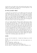 박지원 소설 양반전의 작가, 박지원 소설 양반전의 줄거리, 박지원 소설 양반전의 시대적 배경, 박지원 소설 양반전 의의, 박지원 소설 양반전 작품정리, 박지원 소설 양반전 작품해설, 박지원 소설 양반전 작품감상-8