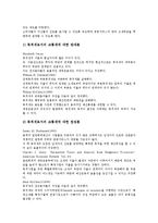 [법인세][상속세][등록세][소득세][교통세][부가가치세][토지가치세][세금]법인세, 상속세, 등록세, 소득세, 교통세, 부가가치세, 토지가치세 분석(법인세, 상속세, 등록세, 소득세, 교통세, 부가가치세,토지가치세)-10