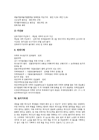 [법인세][상속세][등록세][소득세][교통세][부가가치세][토지가치세][세금]법인세, 상속세, 등록세, 소득세, 교통세, 부가가치세, 토지가치세 분석(법인세, 상속세, 등록세, 소득세, 교통세, 부가가치세,토지가치세)-13