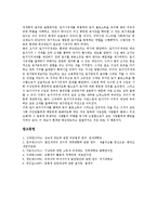 [법인세][상속세][등록세][소득세][교통세][부가가치세][토지가치세][세금]법인세, 상속세, 등록세, 소득세, 교통세, 부가가치세, 토지가치세 분석(법인세, 상속세, 등록세, 소득세, 교통세, 부가가치세,토지가치세)-14