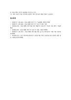 PLC(프로그램형 제어기)의 개요, PLC(프로그램형 제어기)의 정의, PLC(프로그램형 제어기)의 구성, PLC(프로그램형 제어기)의 명령어, PLC(프로그램형 제어기)와 시퀀스제어, PLC(프로그램형 제어기)의 장단점-6