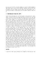 [병렬][병렬연결][병렬발전기][RLC병렬회로]병렬(병렬연결)과 병렬발전기, 병렬(병렬연결)과 병렬처리시스템, 병렬(병렬연결)과 RLC병렬회로, 병렬(병렬연결)과 상호변환, 병렬(병렬연결)과 병렬그래프 감축기-7