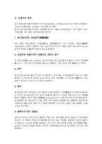 [보일러][보일러 원리][보일러 장치][보일러 구조][보일러 연료][보일러 관련 제언]보일러의 원리, 보일러의 장치, 보일러의 구조, 보일러의 연료, 보일러 관련 제언 분석(보일러, 보일러 원리, 보일러 장치, 연료)-3