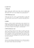 [보일러][보일러 원리][보일러 장치][보일러 구조][보일러 연료][보일러 관련 제언]보일러의 원리, 보일러의 장치, 보일러의 구조, 보일러의 연료, 보일러 관련 제언 분석(보일러, 보일러 원리, 보일러 장치, 연료)-4