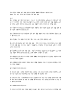 [역사관][볼트만 역사관][마르크스 역사관][아우구스티누스 역사관][추연 역사관]볼트만의 역사관, 마르크스(막스, 맑스)의 역사관, 아우구스티누스(어거스틴)의 역사관, 추연의 역사관, 이용도의 역사관 분석-9
