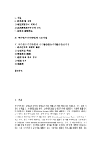 [부가세][부가가치세][부가가치세과세]부가세(부가가치세)와 부가가치세과세, 부가세(부가가치세)와 특별부가세, 부가세(부가가치세)와 신문시장, 부가세(부가가치세)와 디지털컨텐츠(디지털콘텐츠)시장 분석-2