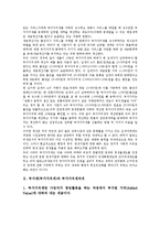 [부가세][부가가치세][부가가치세과세]부가세(부가가치세)와 부가가치세과세, 부가세(부가가치세)와 특별부가세, 부가세(부가가치세)와 신문시장, 부가세(부가가치세)와 디지털컨텐츠(디지털콘텐츠)시장 분석-3
