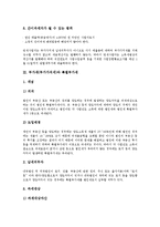 [부가세][부가가치세][부가가치세과세]부가세(부가가치세)와 부가가치세과세, 부가세(부가가치세)와 특별부가세, 부가세(부가가치세)와 신문시장, 부가세(부가가치세)와 디지털컨텐츠(디지털콘텐츠)시장 분석-5