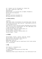 [부가세][부가가치세][부가가치세과세]부가세(부가가치세)와 부가가치세과세, 부가세(부가가치세)와 특별부가세, 부가세(부가가치세)와 신문시장, 부가세(부가가치세)와 디지털컨텐츠(디지털콘텐츠)시장 분석-6