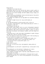 [부가세][부가가치세][부가가치세과세]부가세(부가가치세)와 부가가치세과세, 부가세(부가가치세)와 특별부가세, 부가세(부가가치세)와 신문시장, 부가세(부가가치세)와 디지털컨텐츠(디지털콘텐츠)시장 분석-8