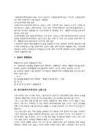 [부가세][부가가치세][부가가치세과세]부가세(부가가치세)와 부가가치세과세, 부가세(부가가치세)와 특별부가세, 부가세(부가가치세)와 신문시장, 부가세(부가가치세)와 디지털컨텐츠(디지털콘텐츠)시장 분석-9
