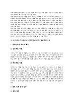 [부가세][부가가치세][부가가치세과세]부가세(부가가치세)와 부가가치세과세, 부가세(부가가치세)와 특별부가세, 부가세(부가가치세)와 신문시장, 부가세(부가가치세)와 디지털컨텐츠(디지털콘텐츠)시장 분석-11