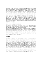 [부가세][부가가치세][부가가치세과세]부가세(부가가치세)와 부가가치세과세, 부가세(부가가치세)와 특별부가세, 부가세(부가가치세)와 신문시장, 부가세(부가가치세)와 디지털컨텐츠(디지털콘텐츠)시장 분석-12