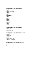 부동산세(부동산 관련 세제)와 보유과세, 합산과세, 부동산세(부동산 관련 세제)와 상속세, 재산세, 부동산세(부동산 관련 세제)와 지방세, 부동산세(부동산 관련 세제)와 토지초과이득세, 부동산세와 기타부동산세-2