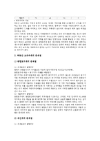 부동산세(부동산 관련 세제)와 보유과세, 합산과세, 부동산세(부동산 관련 세제)와 상속세, 재산세, 부동산세(부동산 관련 세제)와 지방세, 부동산세(부동산 관련 세제)와 토지초과이득세, 부동산세와 기타부동산세-4
