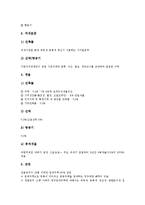 부동산세(부동산 관련 세제)와 보유과세, 합산과세, 부동산세(부동산 관련 세제)와 상속세, 재산세, 부동산세(부동산 관련 세제)와 지방세, 부동산세(부동산 관련 세제)와 토지초과이득세, 부동산세와 기타부동산세-9