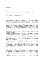 부동산세(부동산 관련 세제)와 보유과세, 합산과세, 부동산세(부동산 관련 세제)와 상속세, 재산세, 부동산세(부동산 관련 세제)와 지방세, 부동산세(부동산 관련 세제)와 토지초과이득세, 부동산세와 기타부동산세-10