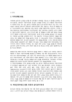 부동산세(부동산 관련 세제)와 보유과세, 합산과세, 부동산세(부동산 관련 세제)와 상속세, 재산세, 부동산세(부동산 관련 세제)와 지방세, 부동산세(부동산 관련 세제)와 토지초과이득세, 부동산세와 기타부동산세-11