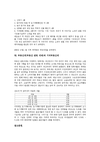 부동산세(부동산 관련 세제)와 보유과세, 합산과세, 부동산세(부동산 관련 세제)와 상속세, 재산세, 부동산세(부동산 관련 세제)와 지방세, 부동산세(부동산 관련 세제)와 토지초과이득세, 부동산세와 기타부동산세-13
