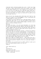 [북한소설][연변소설][여성관][운영전][황진이][북한][연변][소설]북한소설과 연변소설, 북한소설과 여성관, 북한소설과 운영전, 북한소설과 황진이 분석(북한소설, 연변소설, 여성관, 운영전, 황진이, 북한, 연변)-3