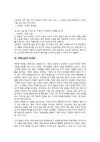 [북한소설][연변소설][여성관][운영전][황진이][북한][연변][소설]북한소설과 연변소설, 북한소설과 여성관, 북한소설과 운영전, 북한소설과 황진이 분석(북한소설, 연변소설, 여성관, 운영전, 황진이, 북한, 연변)-4