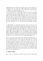 [북한소설][연변소설][여성관][운영전][황진이][북한][연변][소설]북한소설과 연변소설, 북한소설과 여성관, 북한소설과 운영전, 북한소설과 황진이 분석(북한소설, 연변소설, 여성관, 운영전, 황진이, 북한, 연변)-7
