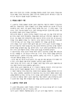 [북한소설][연변소설][여성관][운영전][황진이][북한][연변][소설]북한소설과 연변소설, 북한소설과 여성관, 북한소설과 운영전, 북한소설과 황진이 분석(북한소설, 연변소설, 여성관, 운영전, 황진이, 북한, 연변)-9