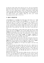 [사생관][생사관][불교 사생관][원불교 사생관][유교 사생관][중국][시베리아]불교의 사생관(생사관), 원불교의 사생관(생사관), 유교의 사생관(생사관), 중국의 사생관(생사관), 시베리아의 사생관(생사관) 분석-3