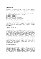[사생관][생사관][불교 사생관][원불교 사생관][유교 사생관][중국][시베리아]불교의 사생관(생사관), 원불교의 사생관(생사관), 유교의 사생관(생사관), 중국의 사생관(생사관), 시베리아의 사생관(생사관) 분석-5