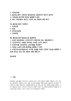 [불안정노동][노동자건강][사회보험]불안정노동의 의미, 불안정노동의 형성, 불안정노동의 실태, 불안정노동과 노동자건강, 불안정노동과 사회보험, 불안정노동과 사회복지, 불안정노동과 불안정노동 철폐투쟁 분석-2