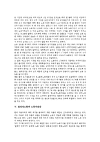 [불안정노동][노동자건강][사회보험]불안정노동의 의미, 불안정노동의 형성, 불안정노동의 실태, 불안정노동과 노동자건강, 불안정노동과 사회보험, 불안정노동과 사회복지, 불안정노동과 불안정노동 철폐투쟁 분석-6