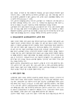 [불안정노동][노동자건강][사회보험]불안정노동의 의미, 불안정노동의 형성, 불안정노동의 실태, 불안정노동과 노동자건강, 불안정노동과 사회보험, 불안정노동과 사회복지, 불안정노동과 불안정노동 철폐투쟁 분석-8