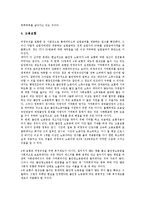 [불안정노동][노동자건강][사회보험]불안정노동의 의미, 불안정노동의 형성, 불안정노동의 실태, 불안정노동과 노동자건강, 불안정노동과 사회보험, 불안정노동과 사회복지, 불안정노동과 불안정노동 철폐투쟁 분석-13