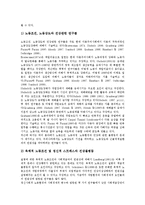 불평등(차별)과 남녀불평등(남녀차별), 불평등(차별)과 성문화적 불평등, 불평등(차별)과 소득불평등, 불평등과 정보불평등, 불평등(차별)과 교육불평등, 불평등(차별)과 건강불평등, 불평등과 의료이용 불평등 분석-11