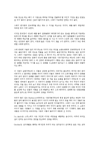 [차별화][브랜드차별화][제품차별화][심의차별화][국제광고차별화][교육과정차별화][아동학습차별화][브랜드]브랜드차별화, 제품차별화, 심의차별화, 국제광고차별화, 교육과정차별화, 아동학습차별화 분석-3