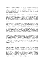 [차별화][브랜드차별화][제품차별화][심의차별화][국제광고차별화][교육과정차별화][아동학습차별화][브랜드]브랜드차별화, 제품차별화, 심의차별화, 국제광고차별화, 교육과정차별화, 아동학습차별화 분석-8