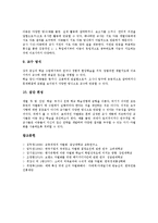 [차별화][브랜드차별화][제품차별화][심의차별화][국제광고차별화][교육과정차별화][아동학습차별화][브랜드]브랜드차별화, 제품차별화, 심의차별화, 국제광고차별화, 교육과정차별화, 아동학습차별화 분석-11
