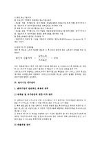 [세무관리][세무][사립대학교 세무관리][기업경영 세무관리][창업기업][벤처기업][법인사업자]사립대학교 세무관리, 기업경영 세무관리, 창업기업 세무관리, 벤처기업 세무관리, 법인사업자 세무관리 분석-10